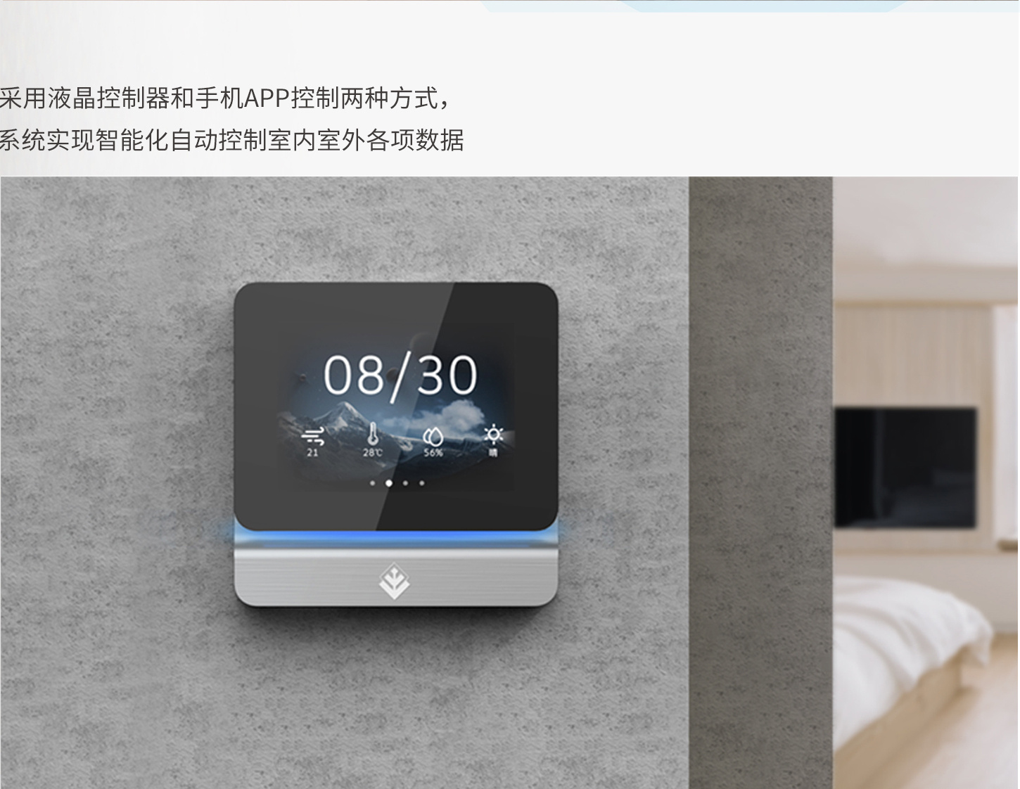消毒新風凈化機